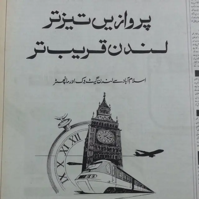 برٹش ایئرویز