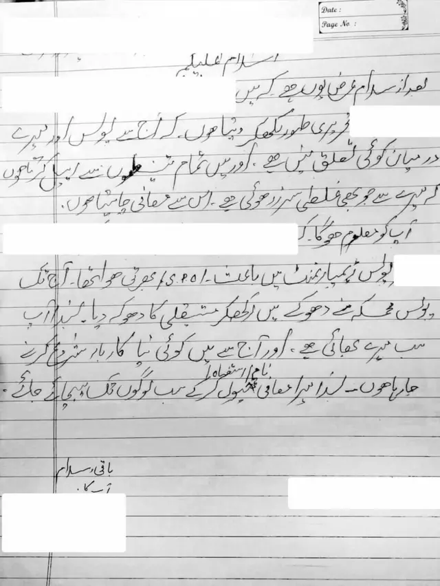 शब्बीर खान का लिखा पत्र कि वो एसपीओ की नौकरी छोड़ रहे हैं