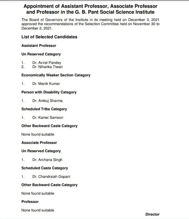 संस्थान को अन्य पिछड़ा वर्ग में कोई भी योग्य उम्मीदवार नहीं मिला