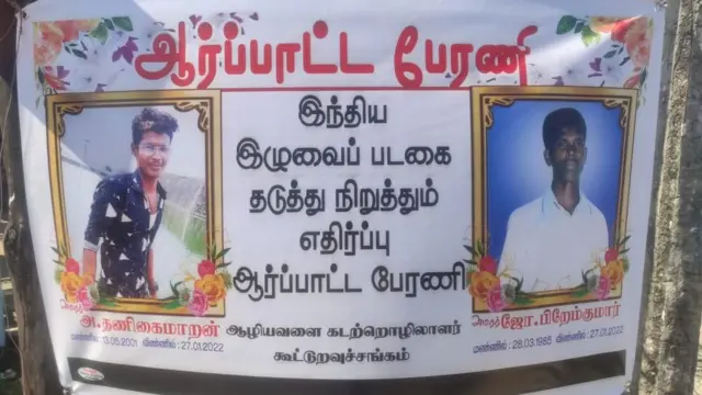 போராட்டம் மீனவர்கள்