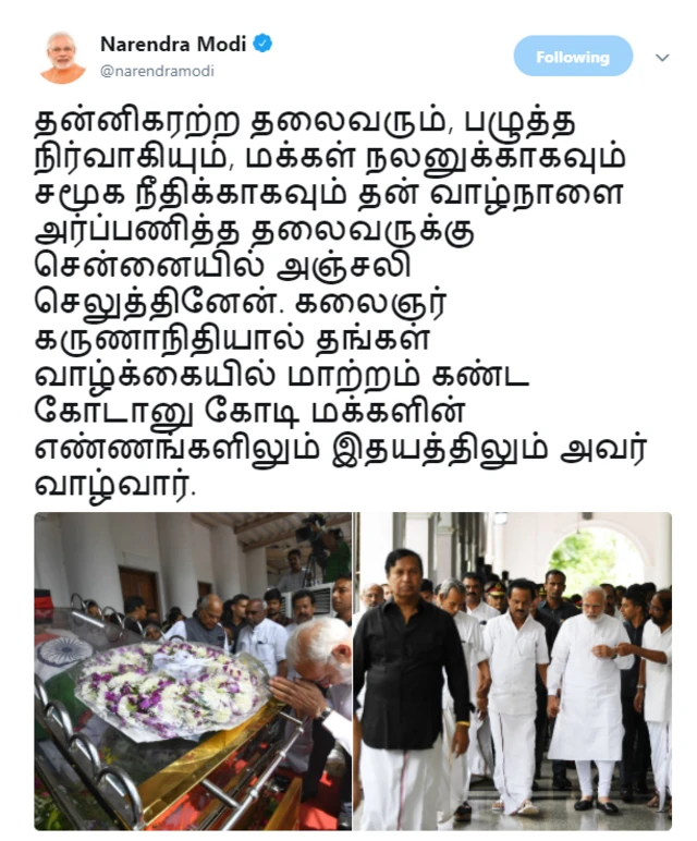 கருணாநிதி