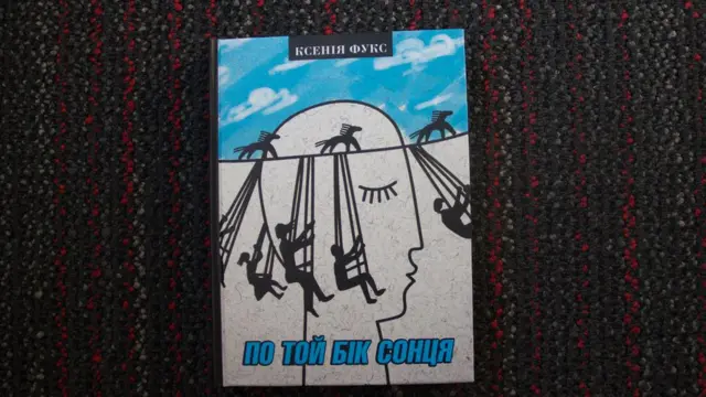 "По той бік сонця", Ксенія Фукс