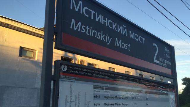 Стандартный аншлаг с расписанием электричек на пути следования "Сапсана" из Москвы в Петербург