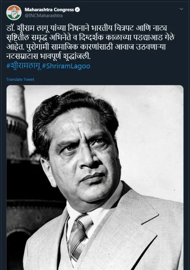 महाराष्ट्र काँग्रेसचे ट्वीट
