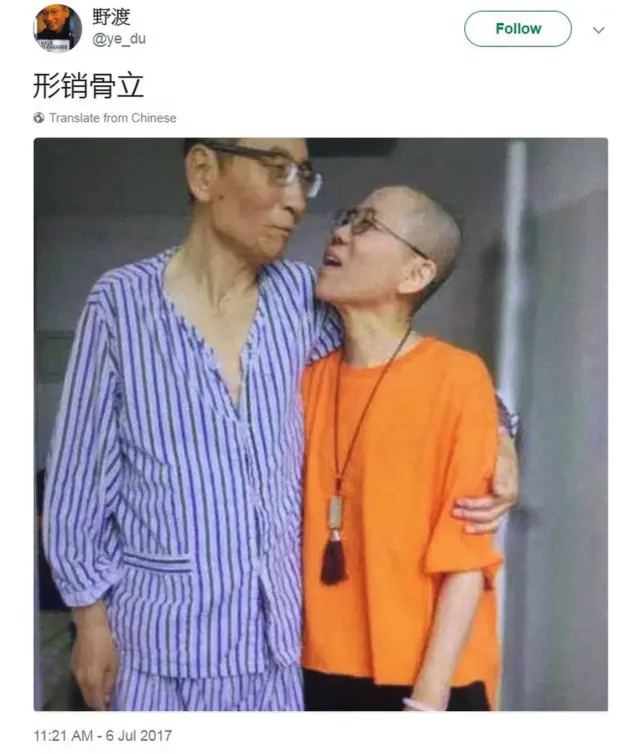 野渡Twitter截屏