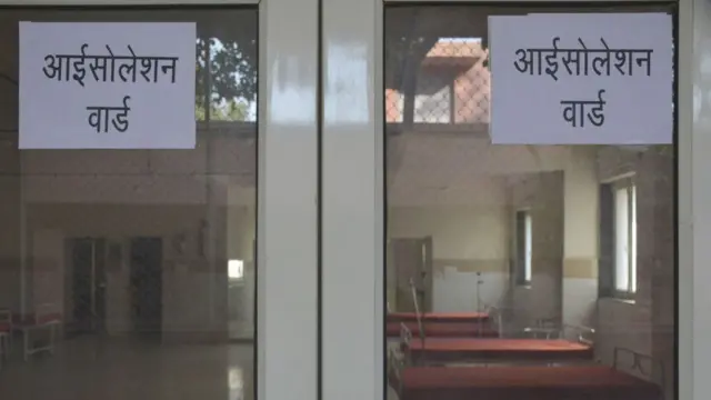 आइसोलेसन वार्ड