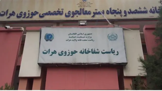 هرات - روغتون