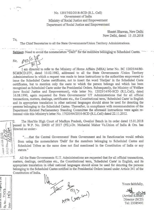 సమాజిక న్యాయ మంత్రిత్వ శాఖ