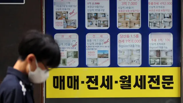 지난 9월 18일 서울 영등포구 영등포1동1가 공인중개사 사무소 앞으로 시민들이 지나가고 있다