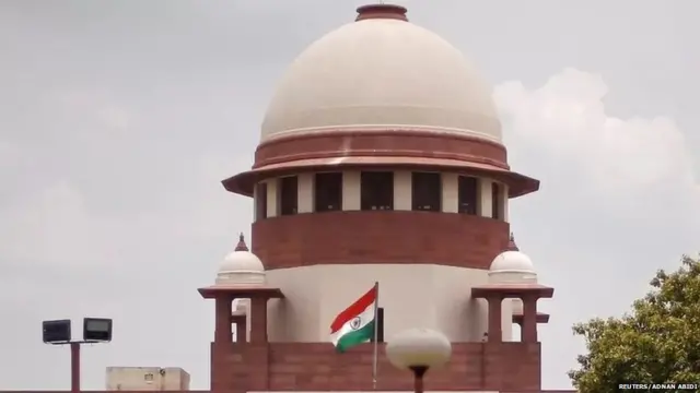 सुप्रीम कोर्ट