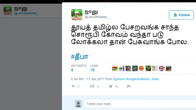 டிவிட்டர் பதிவு