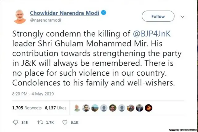 मोदींचं ट्वीट