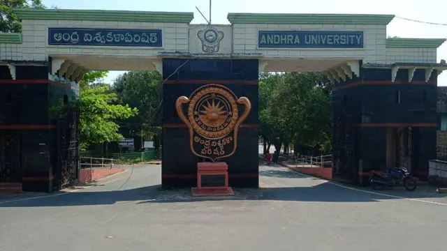 ఆంధ్రా యూనివర్సిటీ