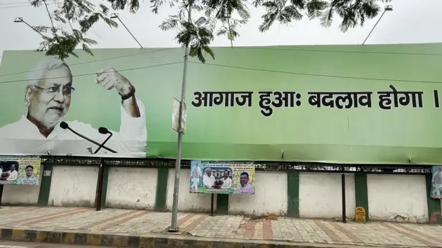 नीतीश कुमार