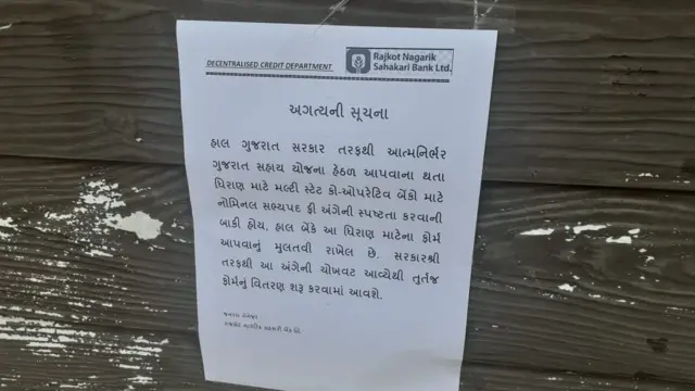 બૅન્કની બહાર લોકો