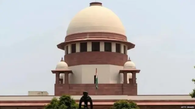 సుప్రీం కోర్టు