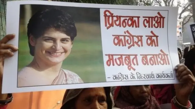 प्रियंका गांधी, राहुल गांधी, काँग्रेस