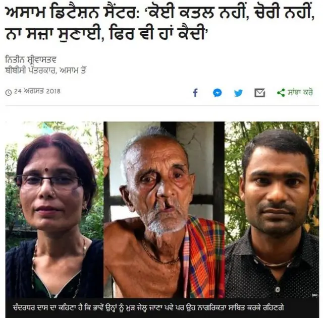 ਅਸਾਮ