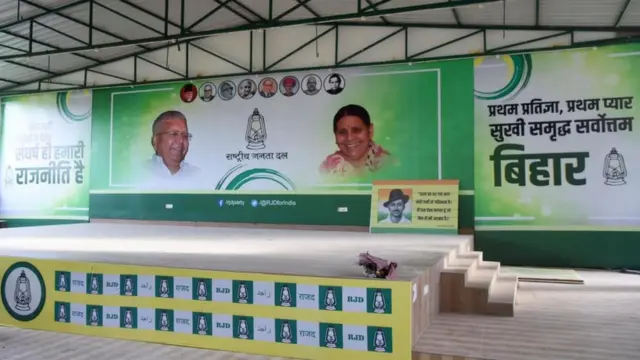 आरजेडी लालू प्रसाद राबड़ी देवी