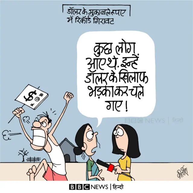 कार्टून