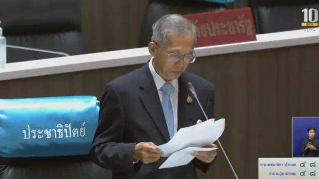 นายพิสิฐ ลี้อาธรรม สส.บัญชีรายช่ื่อพรรคประชาธิปัตย์