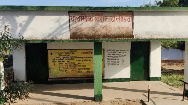 लौड़िया गांव का स्कूल