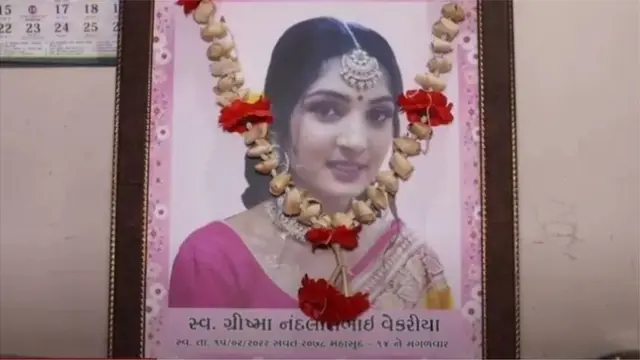 ગ્રીષ્મા વેકરિયા