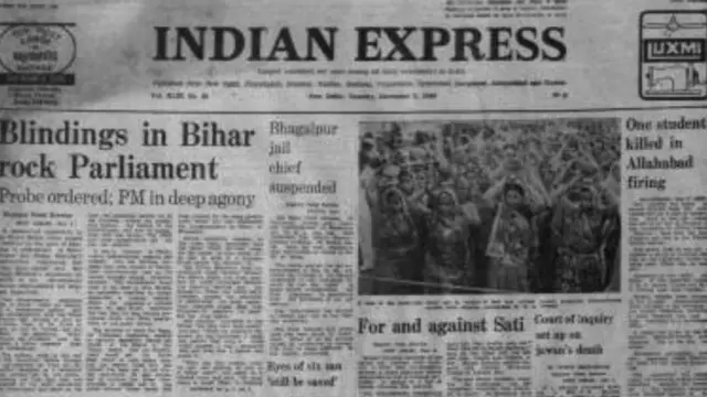 अंखफोड़वा कांड