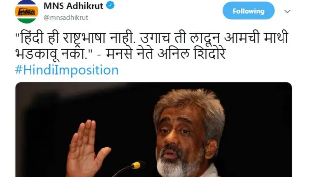 महाराष्ट्र नवनिर्माण सेना