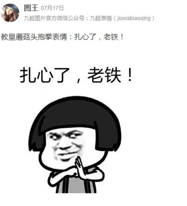 扎心了，老铁！