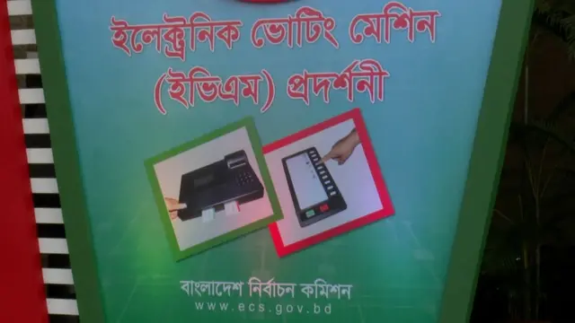 দেশব্যাপী ইভিএম প্রদর্শনী করেছে নির্বাচন কমিশন