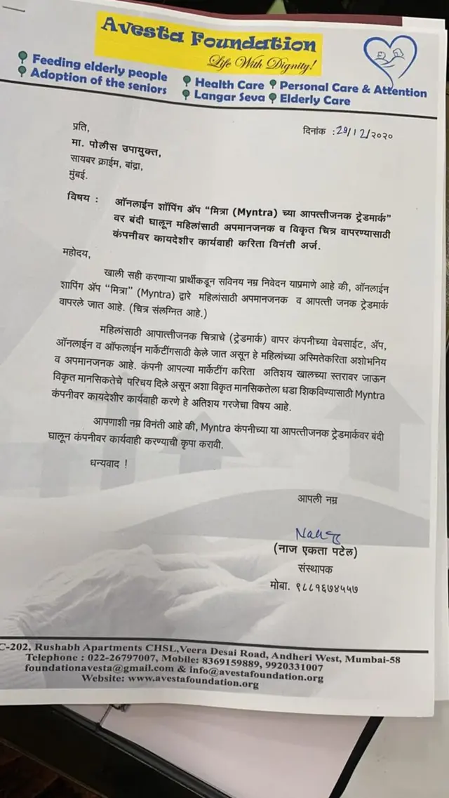 मिंत्रा, ईकॉमर्स, व्यापार, भारत