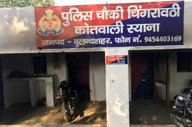 ਪੁਲਿਸ ਚੌਕੀ