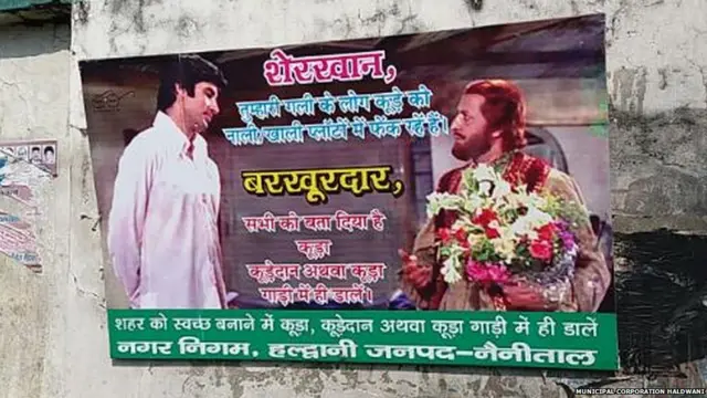 स्वच्छता अभियान के लिए पोस्टरों का सहारा