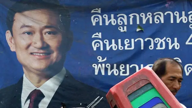 ป้ายหาเสียง ทักษิณ ชินวัตร