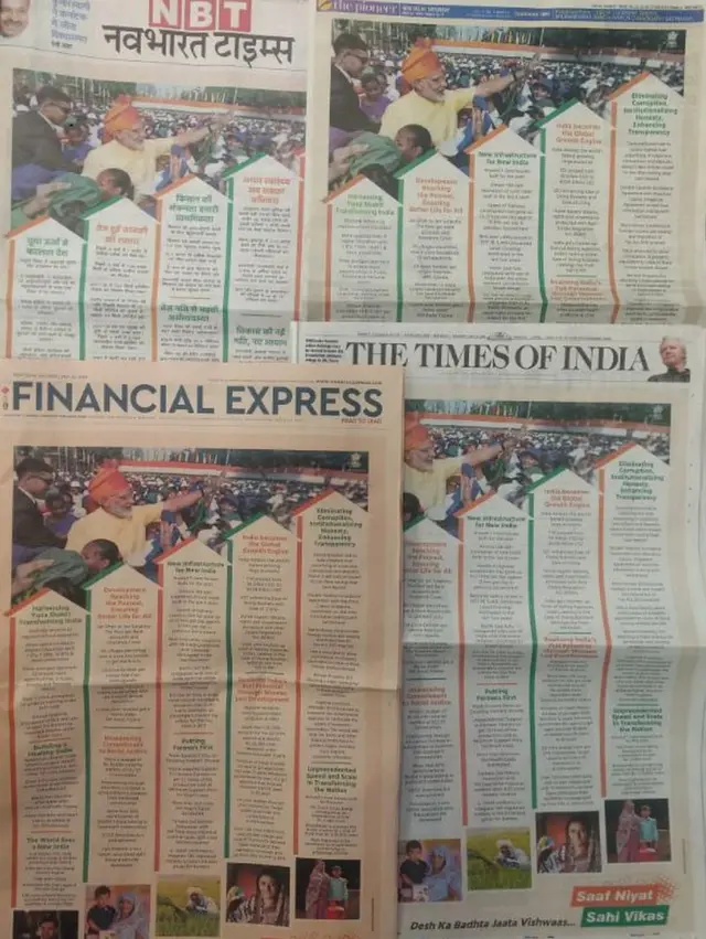 నరేంద్ర మోదీ, బీజేపీ ప్రభుత్వం