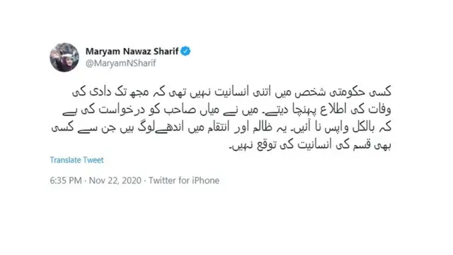مریم