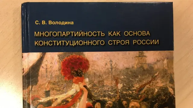 Диссертация Светланы Володиной