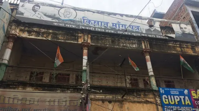 कांग्रेस कमेटी