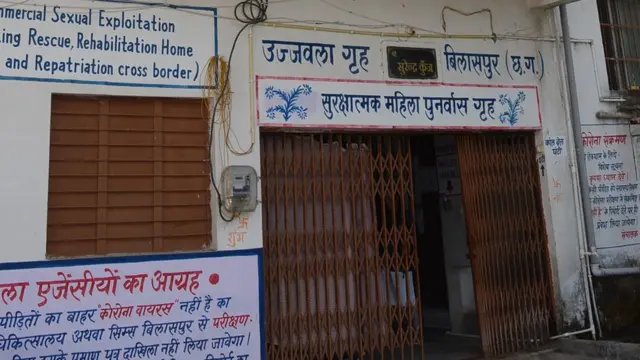 उज्जवला महिला पुनर्वास गृह मामला