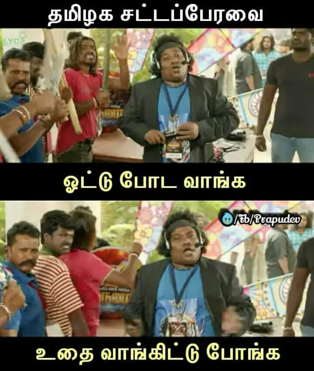 ஸ்டாலின் குறித்த மீம்