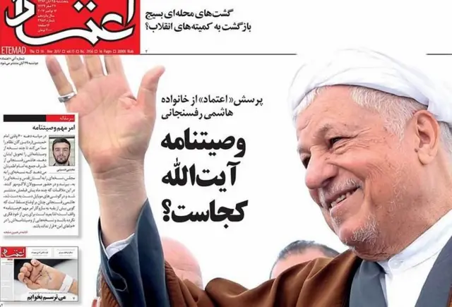 روزنامه اعتماد