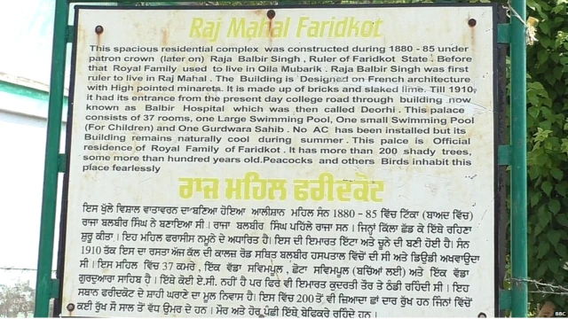 ਫਰੀਦਕੋਟ ਰਿਆਸਤ