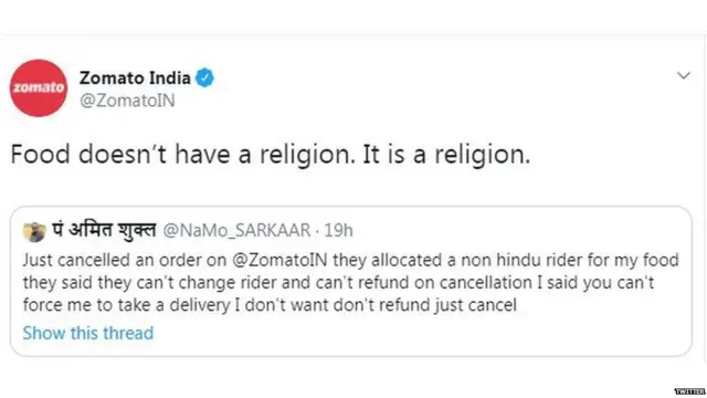 ਜ਼ੋਮੈਟੋ