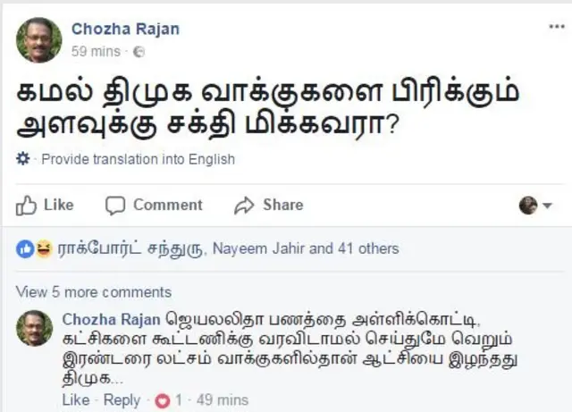 வாக்குப் பிரிப்பு