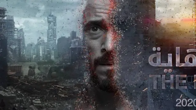 صورة إعلان مسلسل "النهاية"