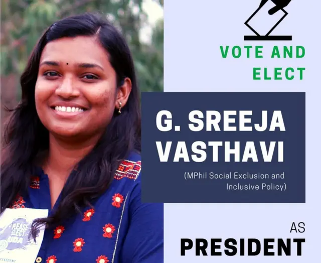 హెచ్‌సీయూ