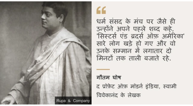 विवेकानंद