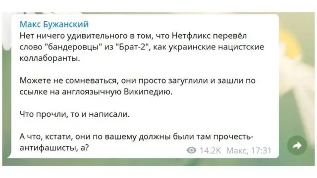 Бужанський про бандерівців