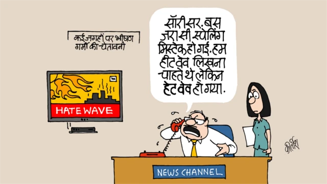 कार्टून